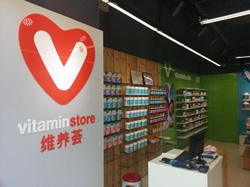 Vitaminstore vestiging Xiamen China